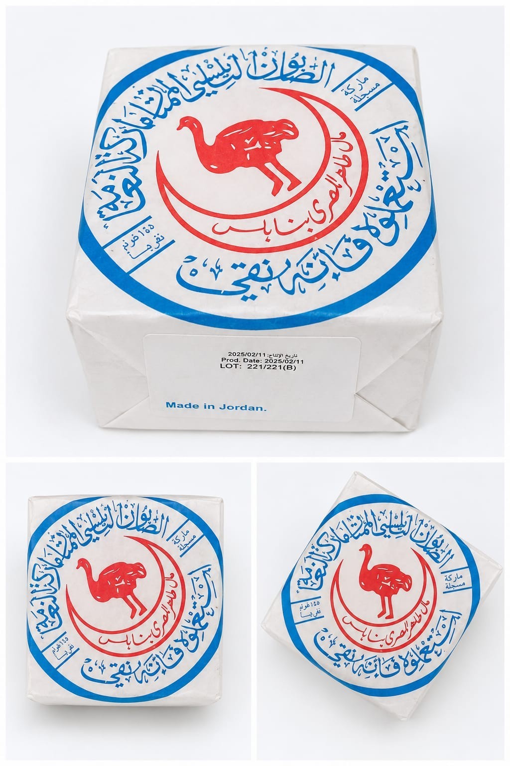 Authentic Nabulsi Olive Oil Soap – Ostrich Brand 2 x 145g Natural Handmade Bar