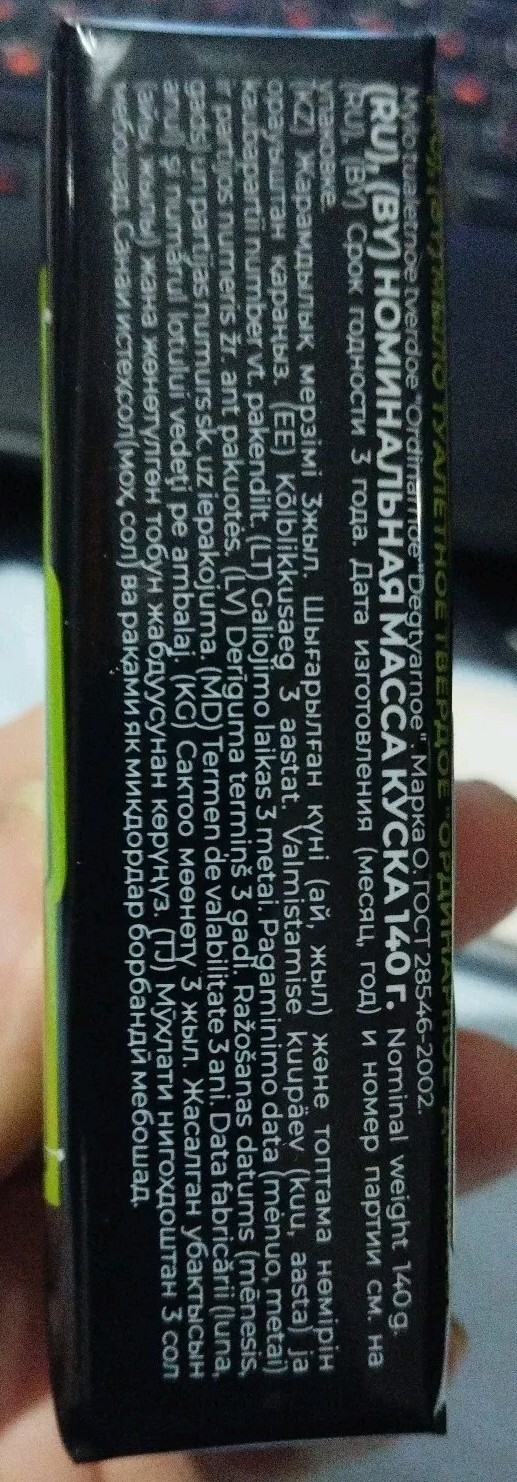 SOAP BAR Aist Ecological 4×140 BIRCH TAR ACNE PSORIASIS PROBLEM SKIN ECZEMA RASH