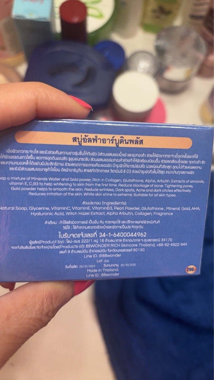 88 Wonder Alpha Arbutin+ Anti-Oxidant Soap.