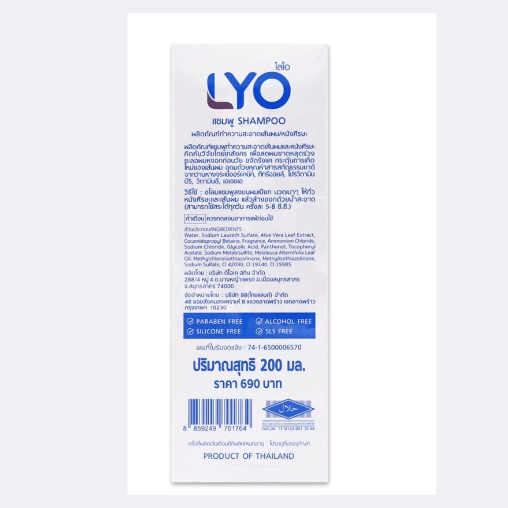 Lyo Shampoo Hair Treatment Hair Strengthen & Regrowth Shampoo 200ml 3x