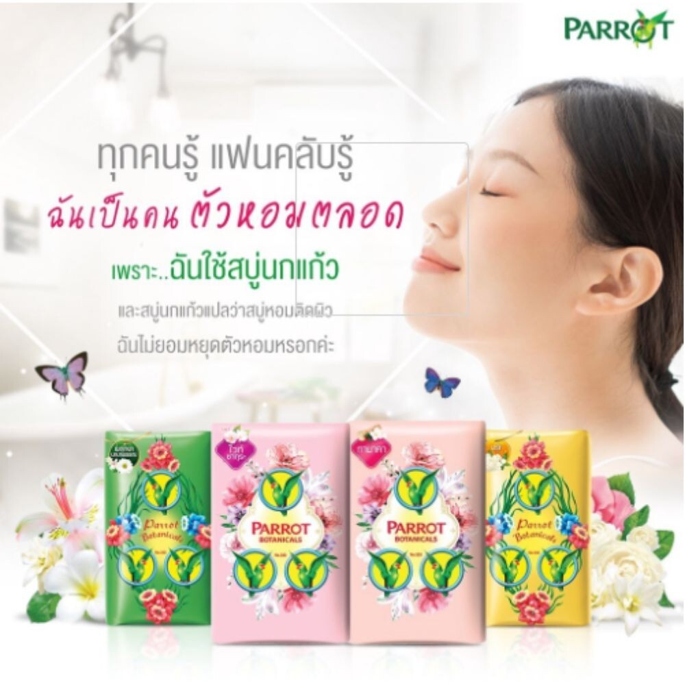 Thai Herbal Soap Parrot Botanical Bar Bath Body Skin 55g X 5 colors /5pcs /Set