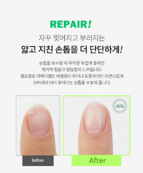 Jello Jello Repair gel 10ml 0.34 fl.oz Korea Beauty