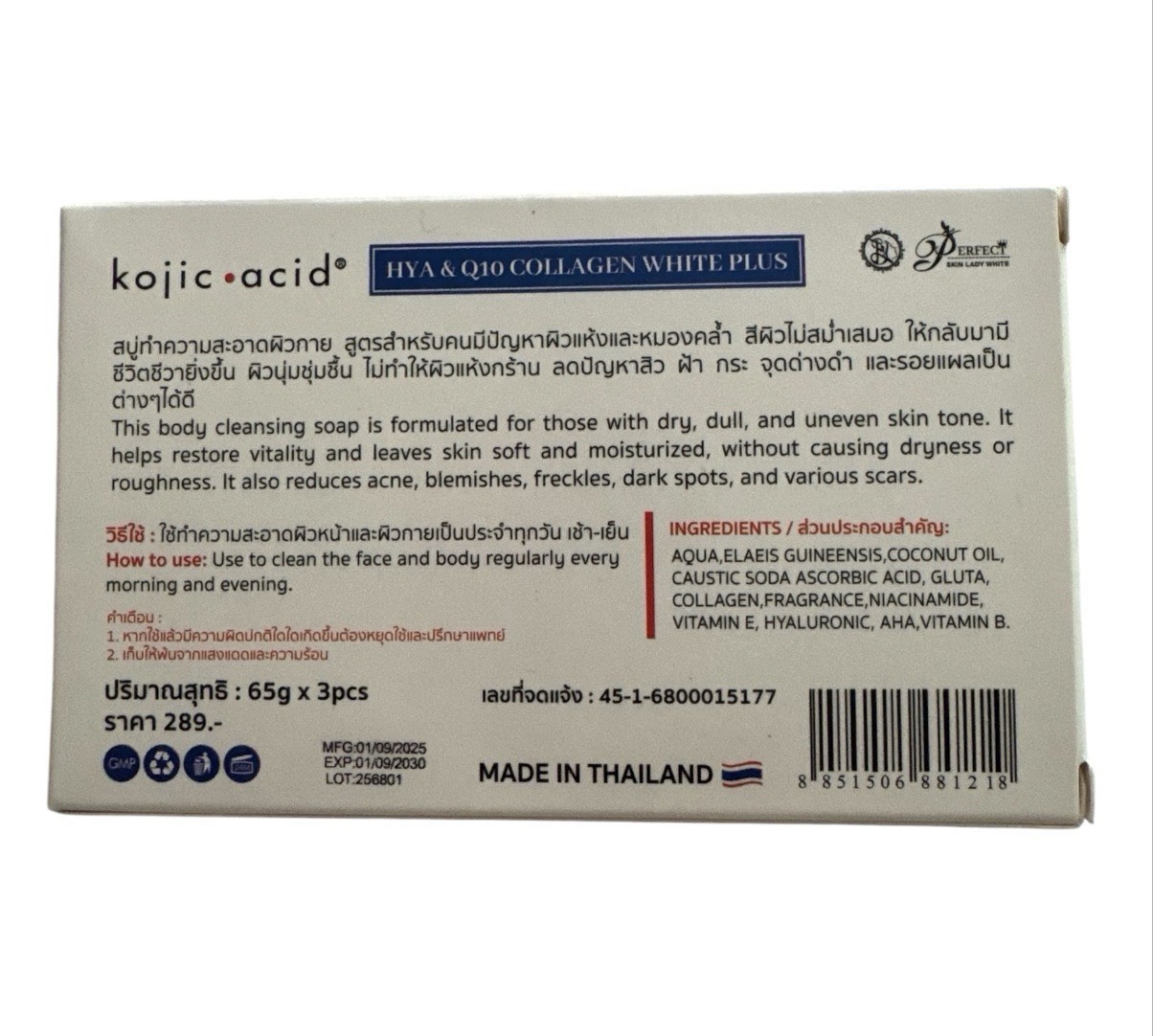 Kojic Acid Hya & Q10 Collagen White Plus Value Pack