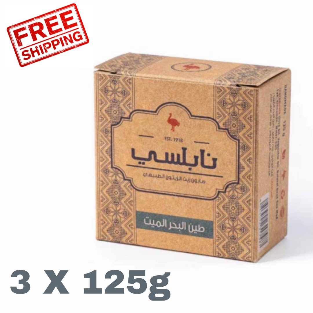 Authentic Nabulsi Olive Oil Soap Bar Dead Sea Mud Natural Handmade 3x125g