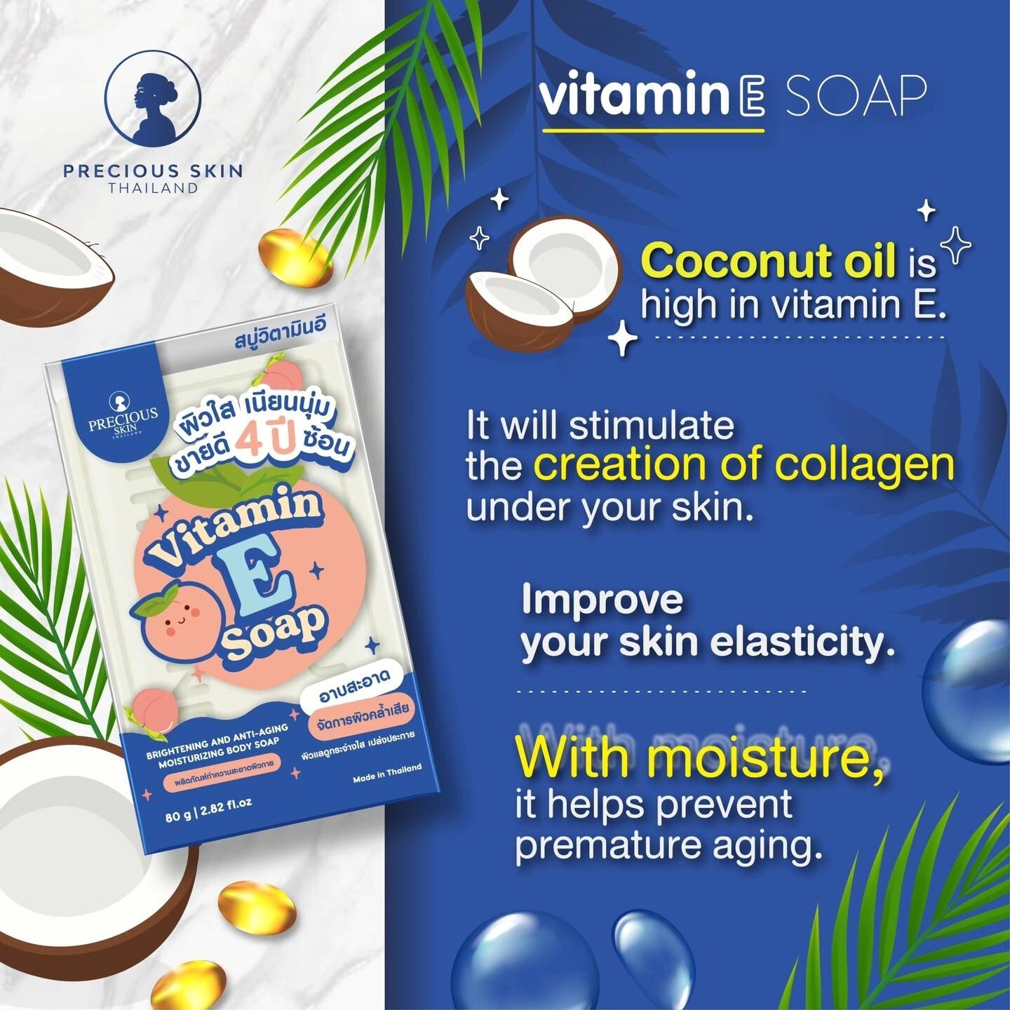 2x Precious Skin Vitamin E Moisture Anti-Aging Bar Soap Bright Soft Smooth Skin