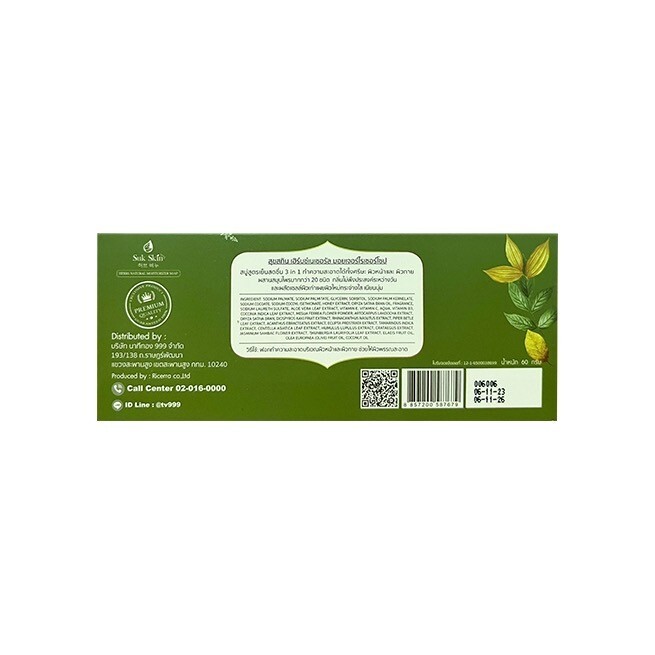 5 Bars Thai Soaps Herbal Suk Skin Natural Relief Body Odor Itching Moisturizer