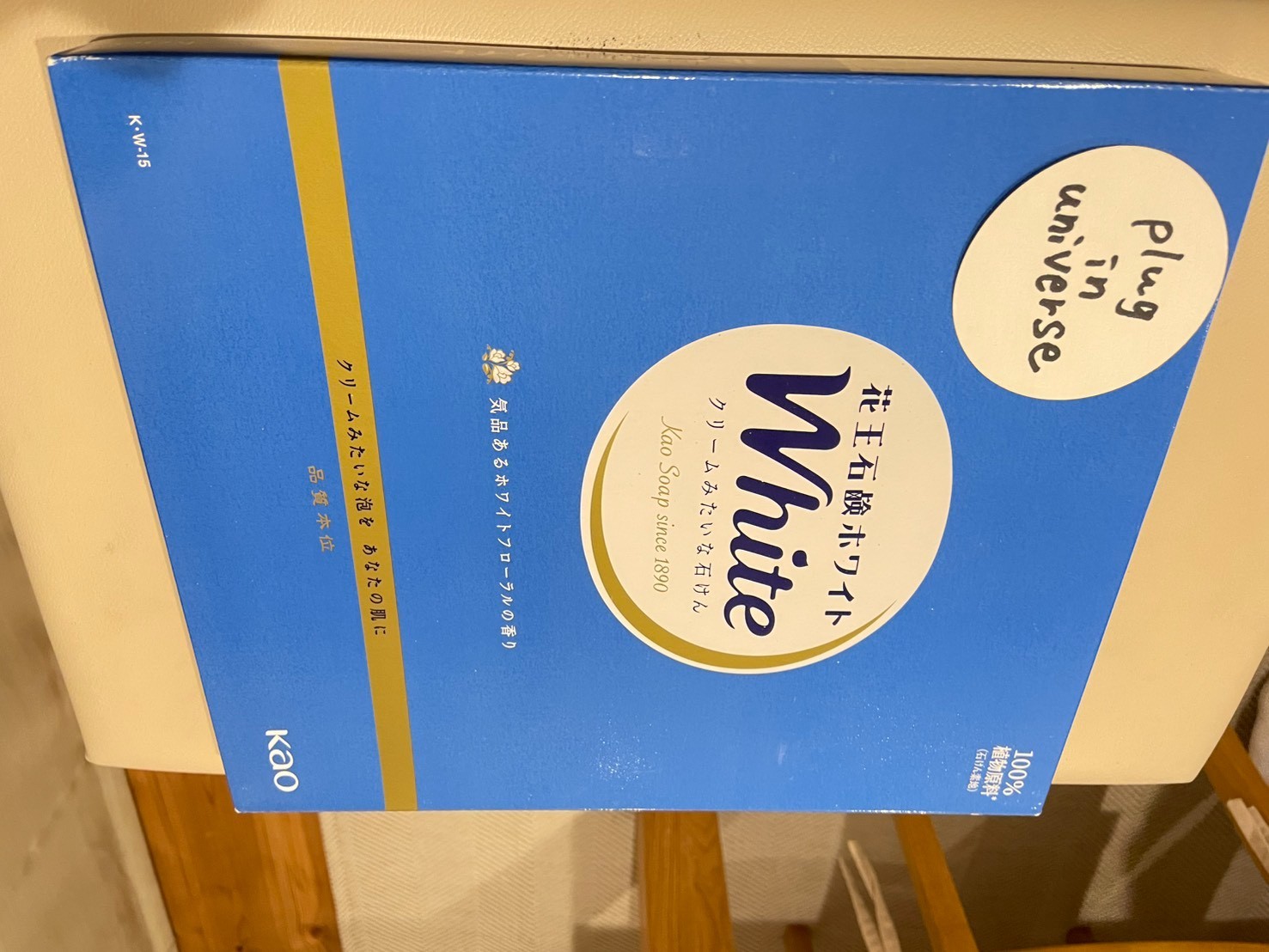 85 g x 15 Pieces set Kao White Gift Bar soap with Box Boxed