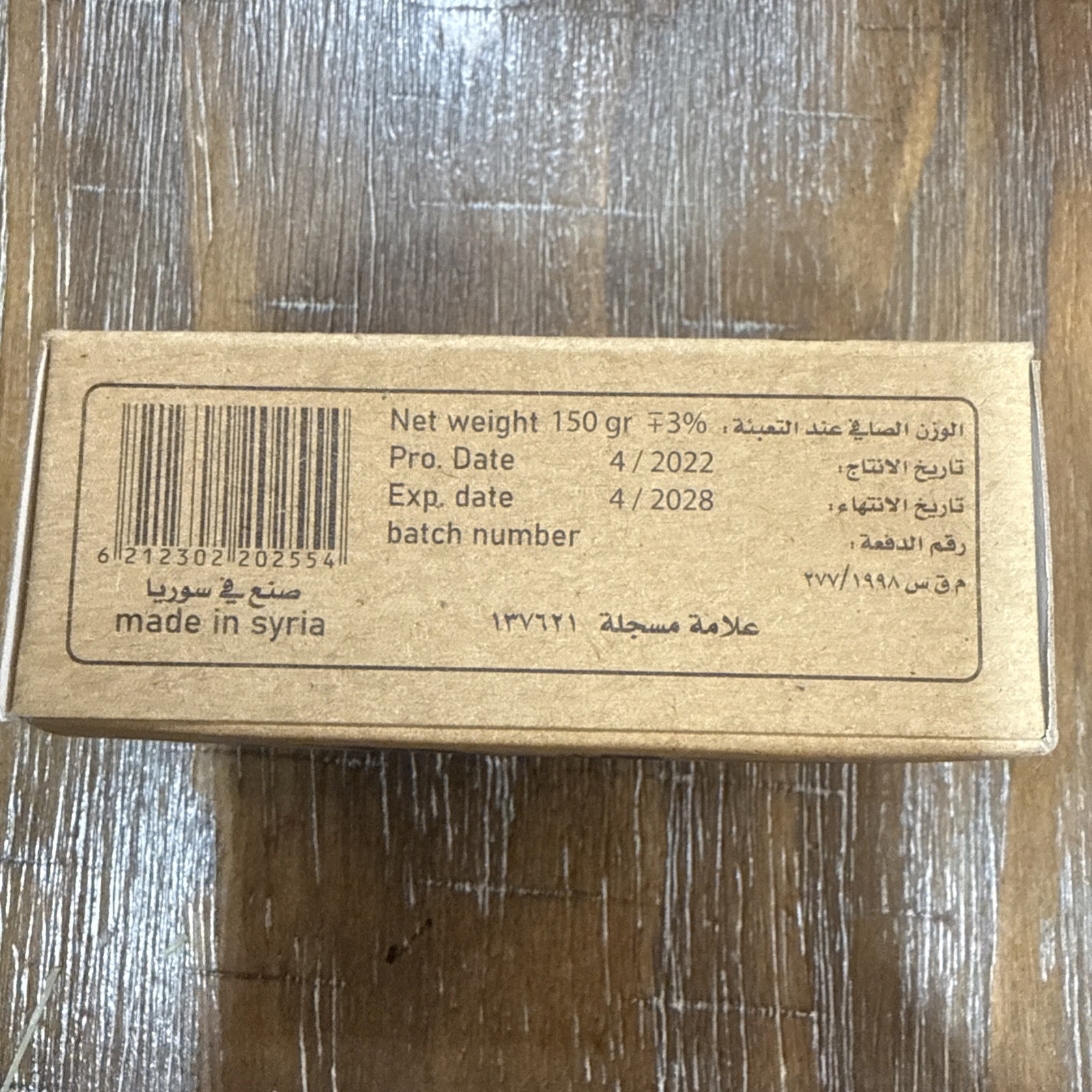 Laurel oil soap Olive Traditional Natural Aleppo-Ghar Best Vegan
