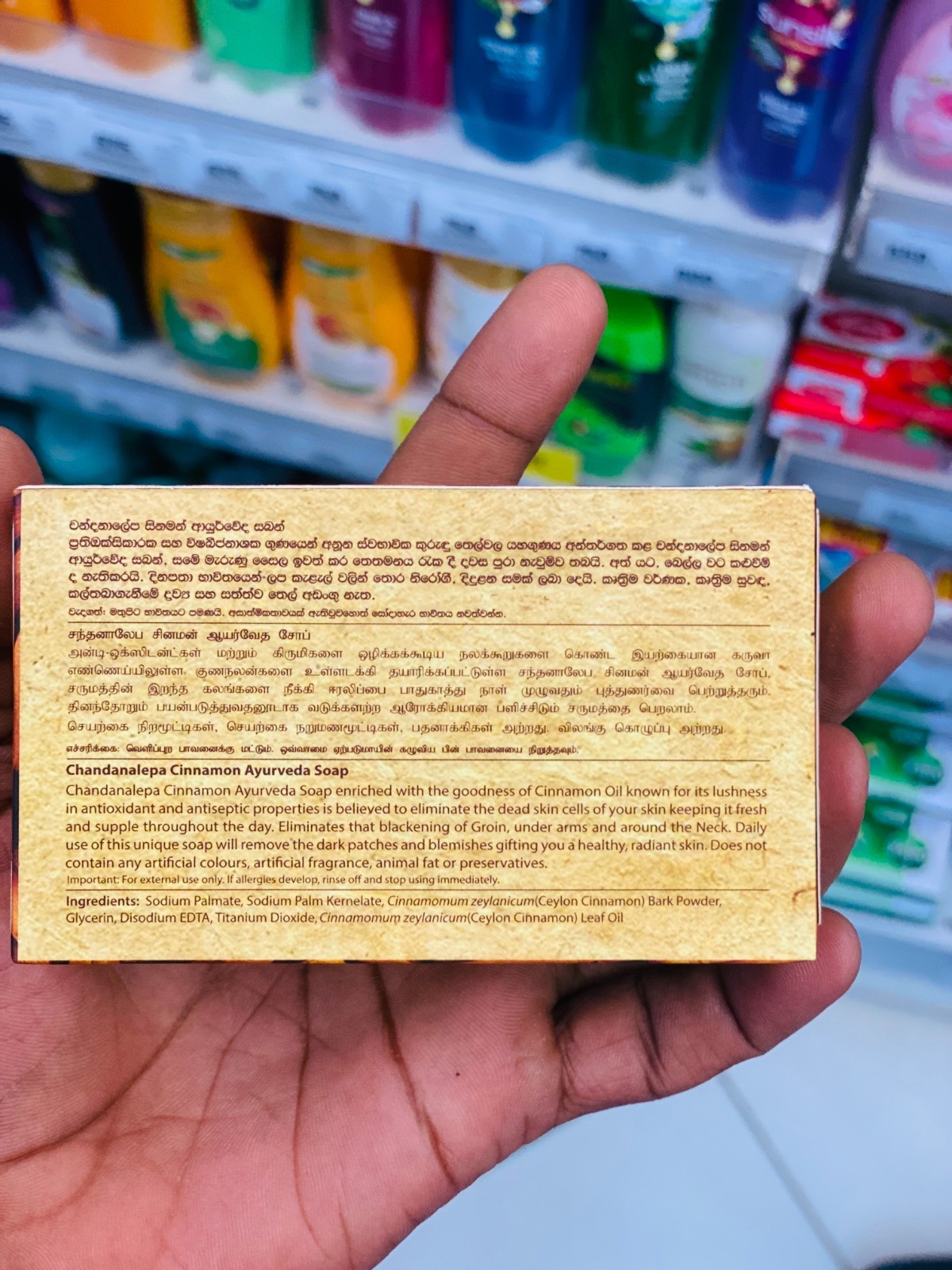 Chandanaleepa Ayurveda Soap Original, Cinnamon & Venivel Herbal Soaps