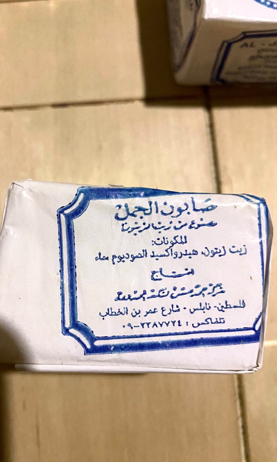 10x Piece Nabulsi Soap AL Jamal (Camel) Natural Pure Olive Oil Natural Palestine