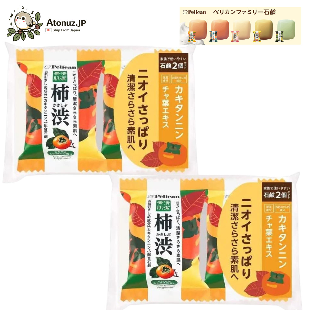Pelican Persimmon Astringent Soap 80g x4 Family Bars Choose Type Tannin Japan