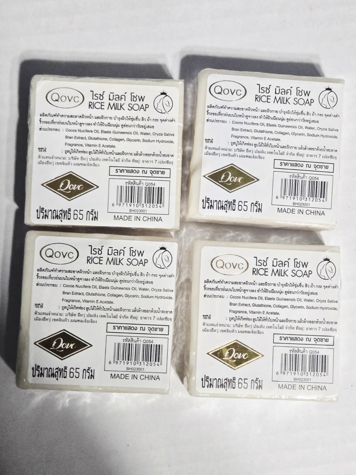 Lot of 4 Qovc Rice Milk Soap Bars 65g Glutathione Collagen Moisturizing Soap