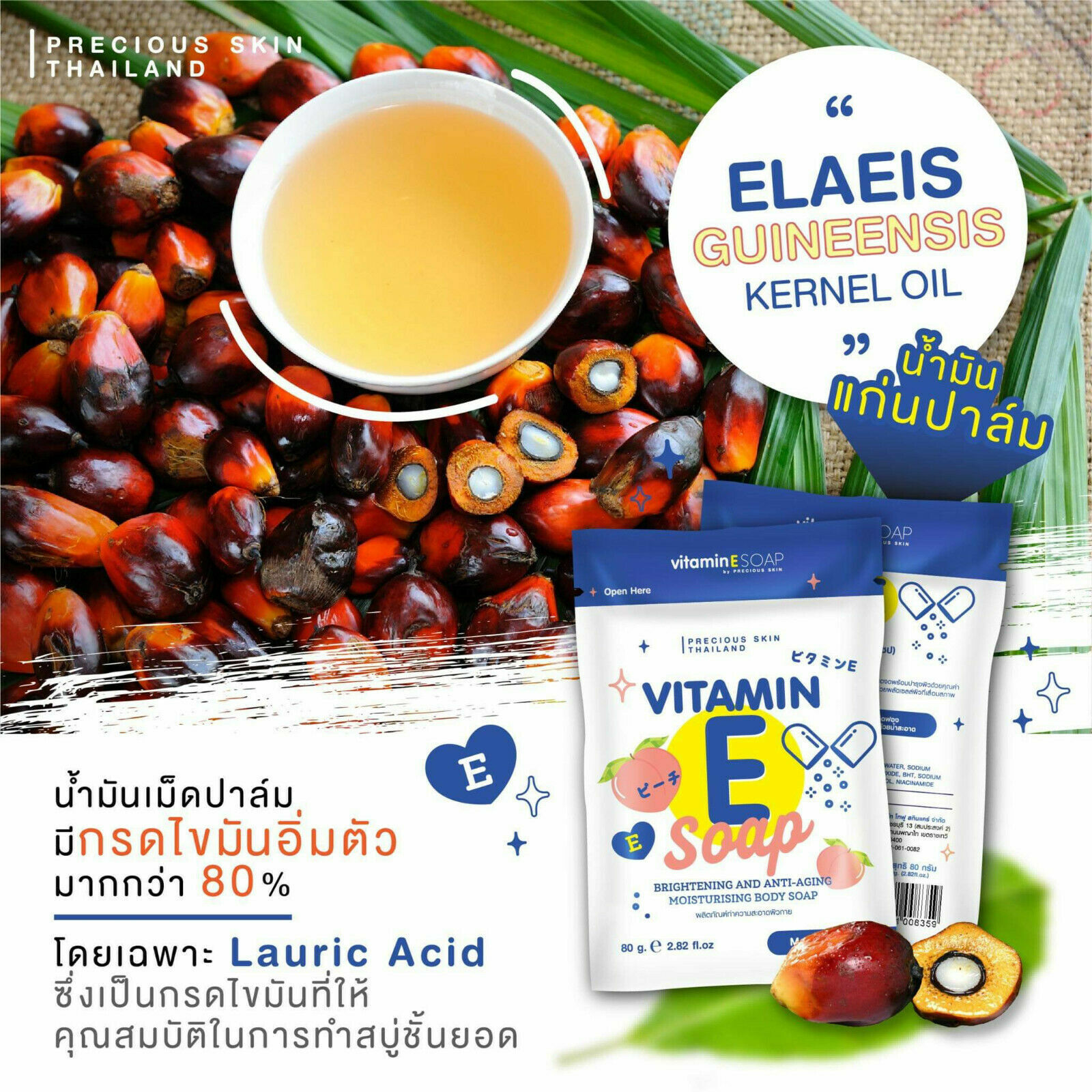 PRECIOUS SKIN VITAMIN E SOAP Whitening . USA SELLER