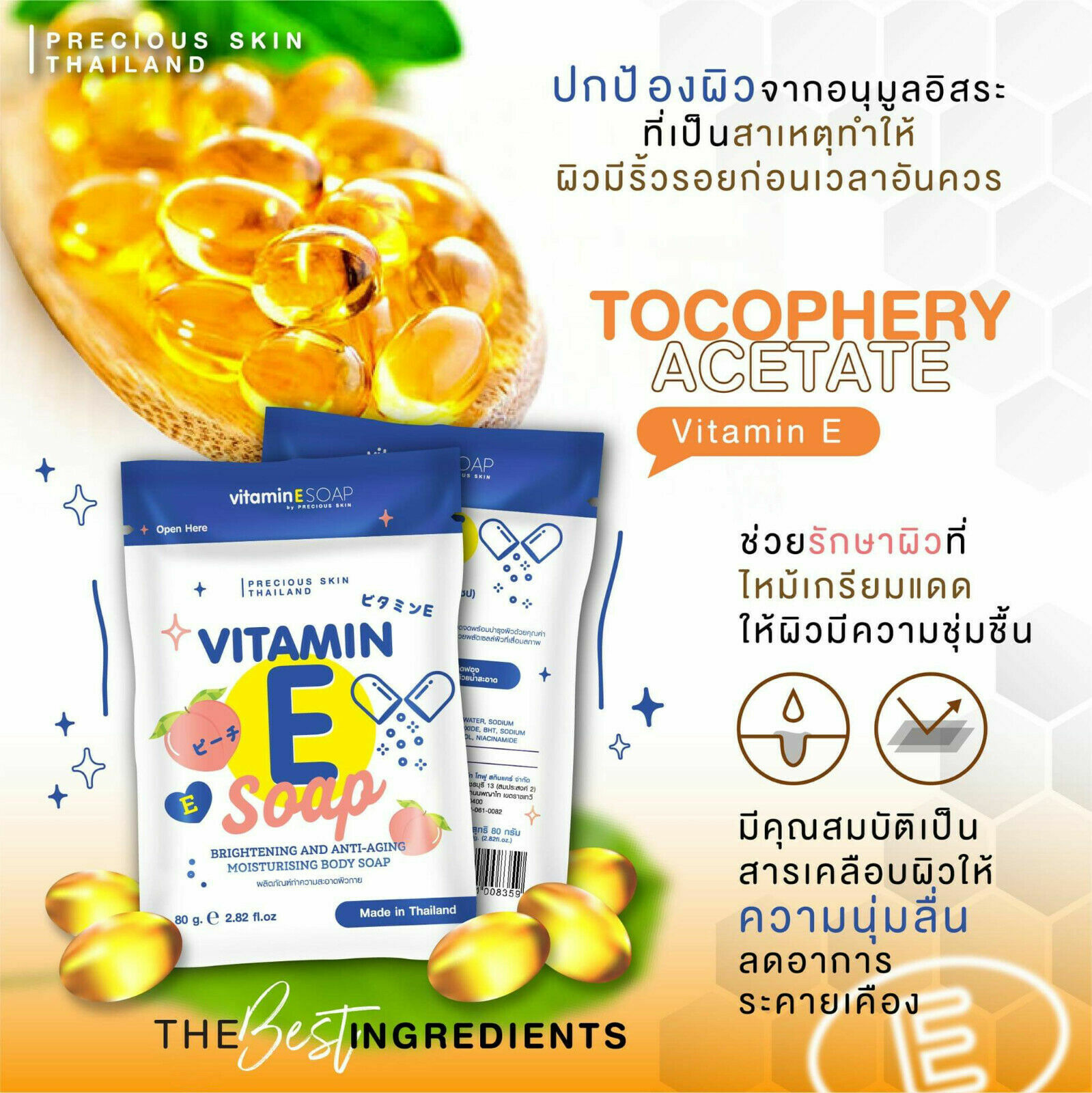 PRECIOUS SKIN VITAMIN E SOAP Whitening . USA SELLER