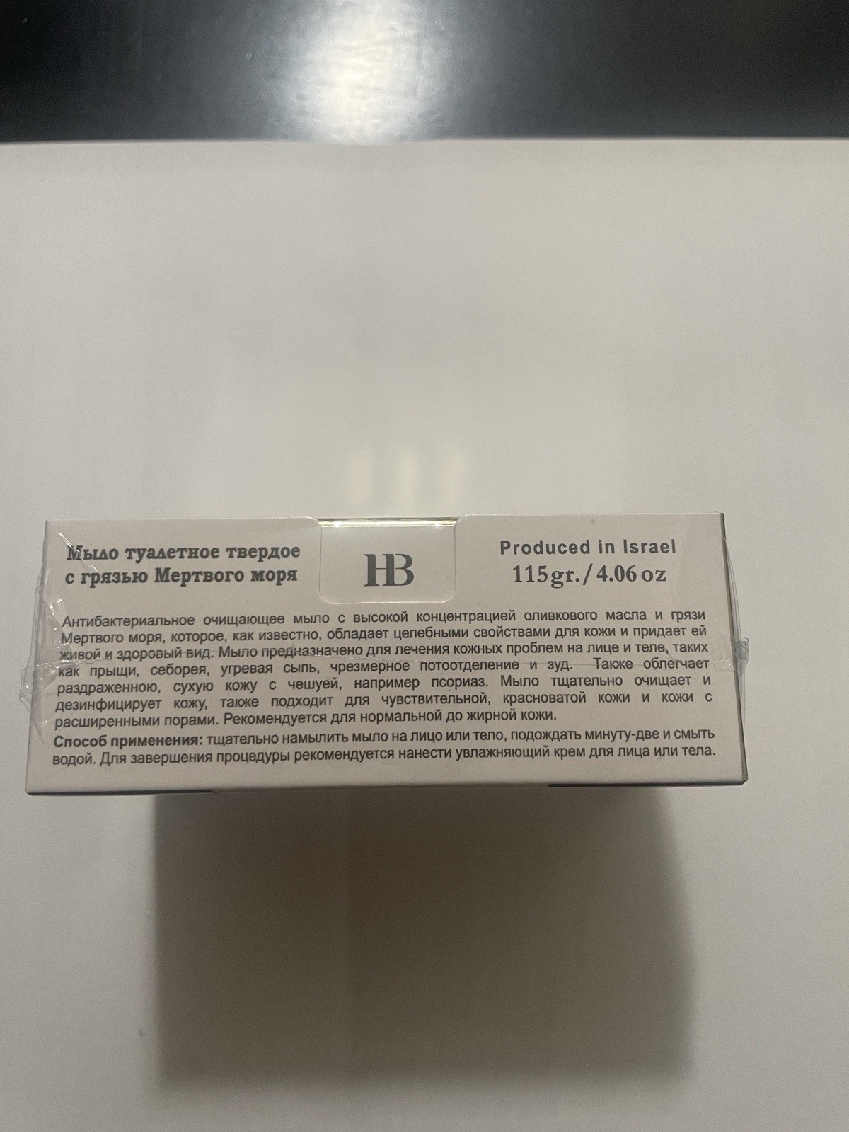 Mineral Mud Soap From Dead Sea. HB Dead Sea Minerals 100% Natural