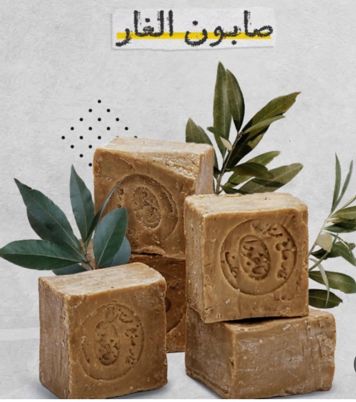 Premium Natural Laurel Soap – Traditional Handmade Olive & Laurel Oil Bar- 200g