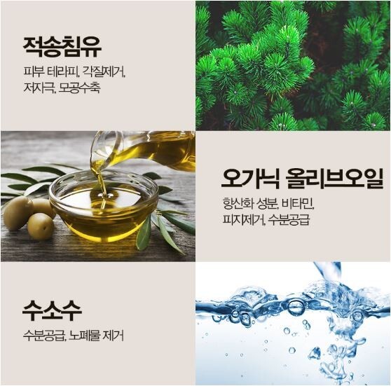 High-Quality Cleansing Organic Soap Ingredients Red Pine Soap Multi-soap 120gx 3