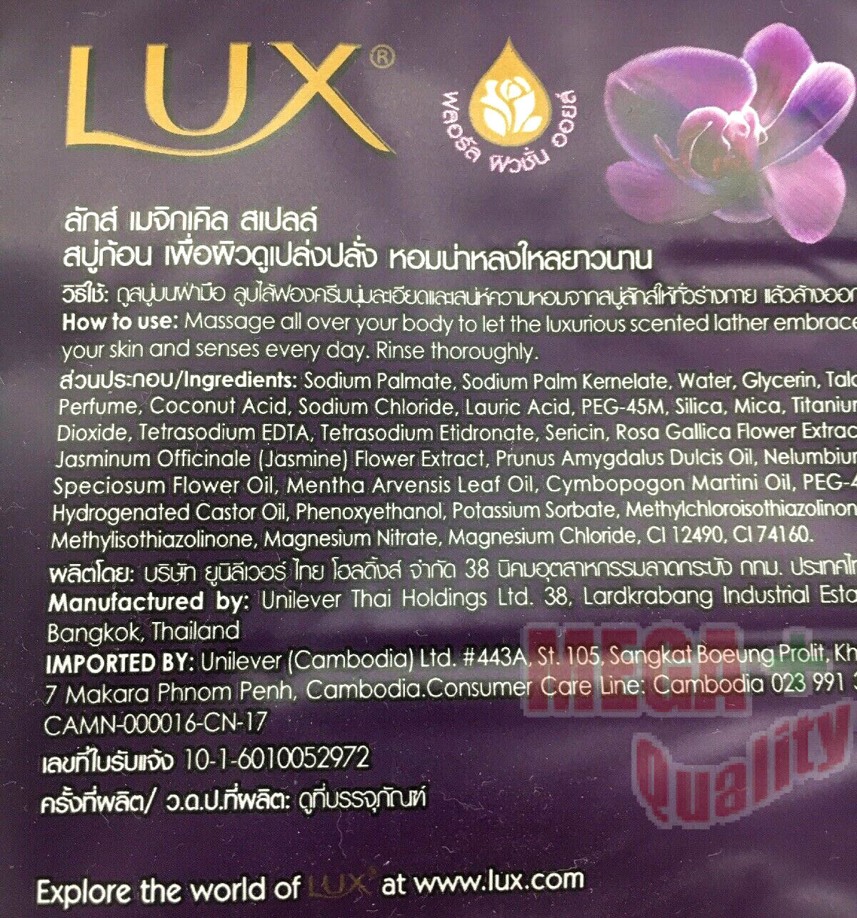 4 X 75g Soap Bar Lux Magical Spell Skin Passionate Fragrance Pearl Flower