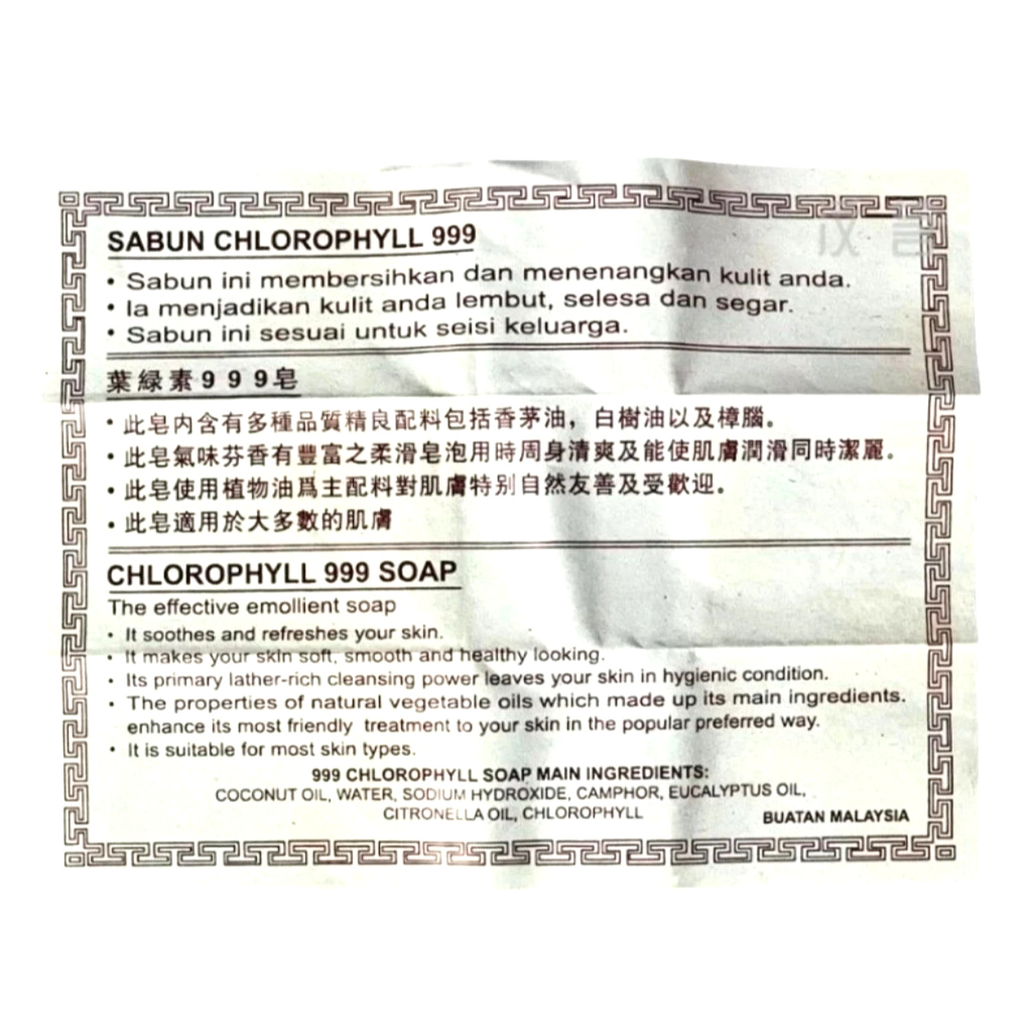2pcs 999 Emollient Chlorophyll Soap 90g Herbal Cleansing Bar