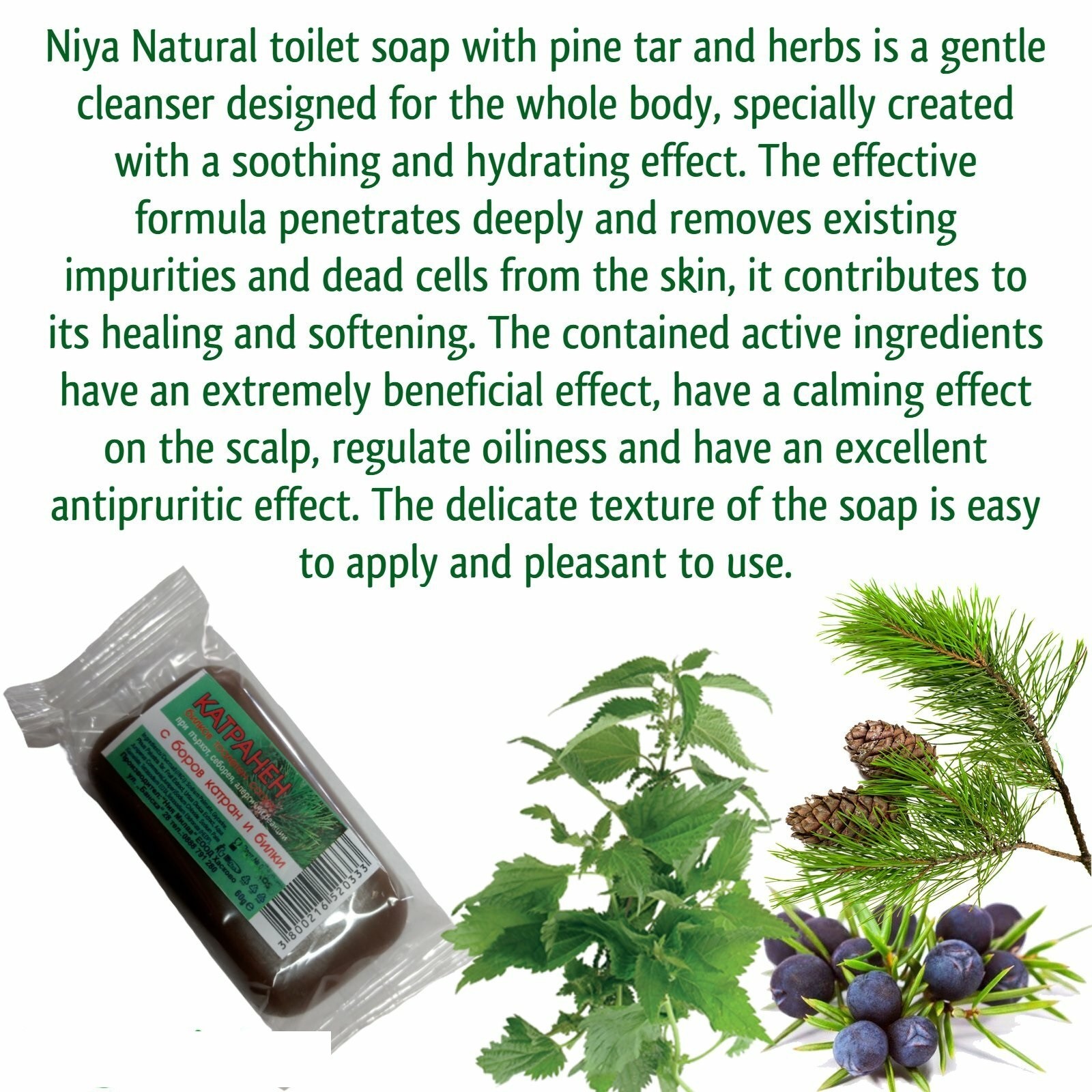 Milva Bar Soap w/Pine Tar & Herbs for dandruff seborrhea Bulgaria 60 g = 2.1 oz