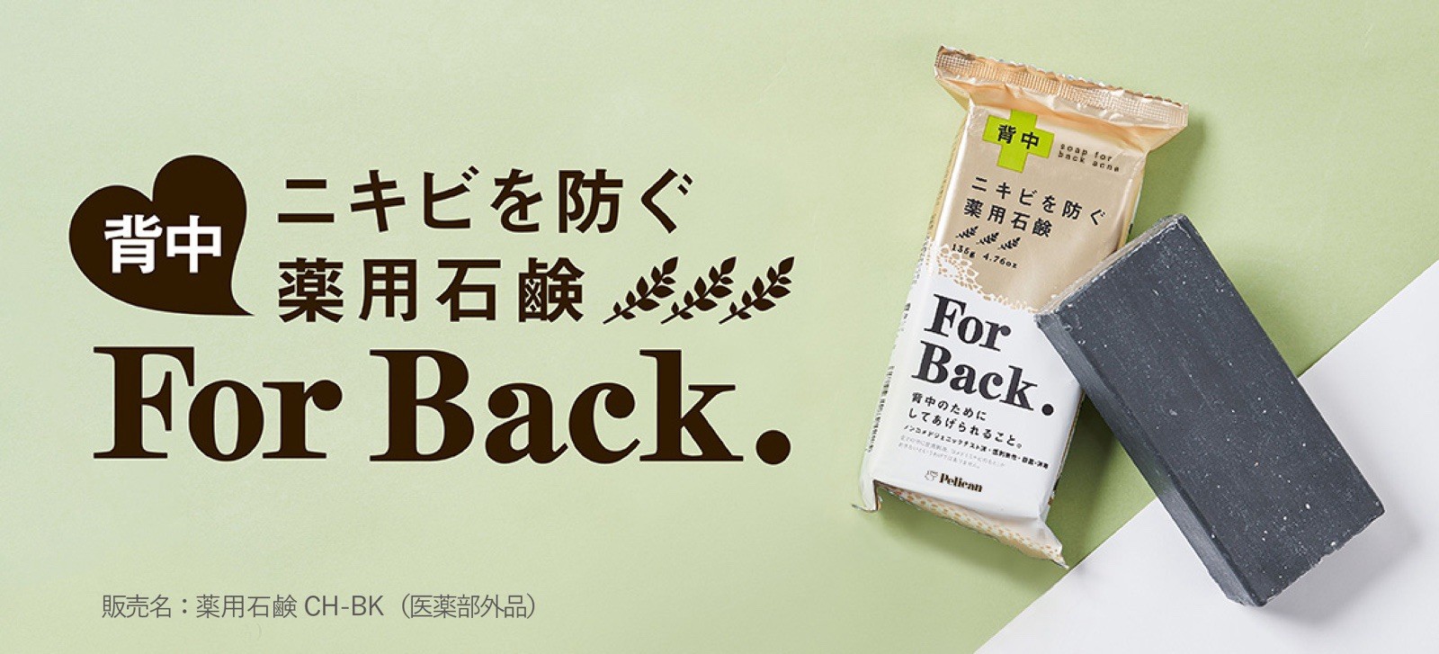 Medicated Anti Acne Soap For Back Face Whole Body Wash Pelican Japanese 135g