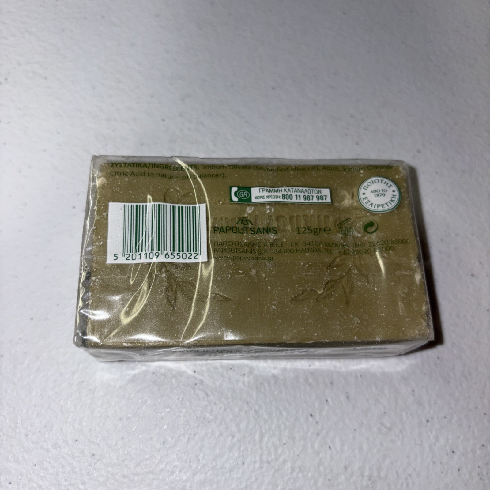 New Sealed Green Pure Olive Oil Soap Authentic Greek “Papoutsanis” Made Greece