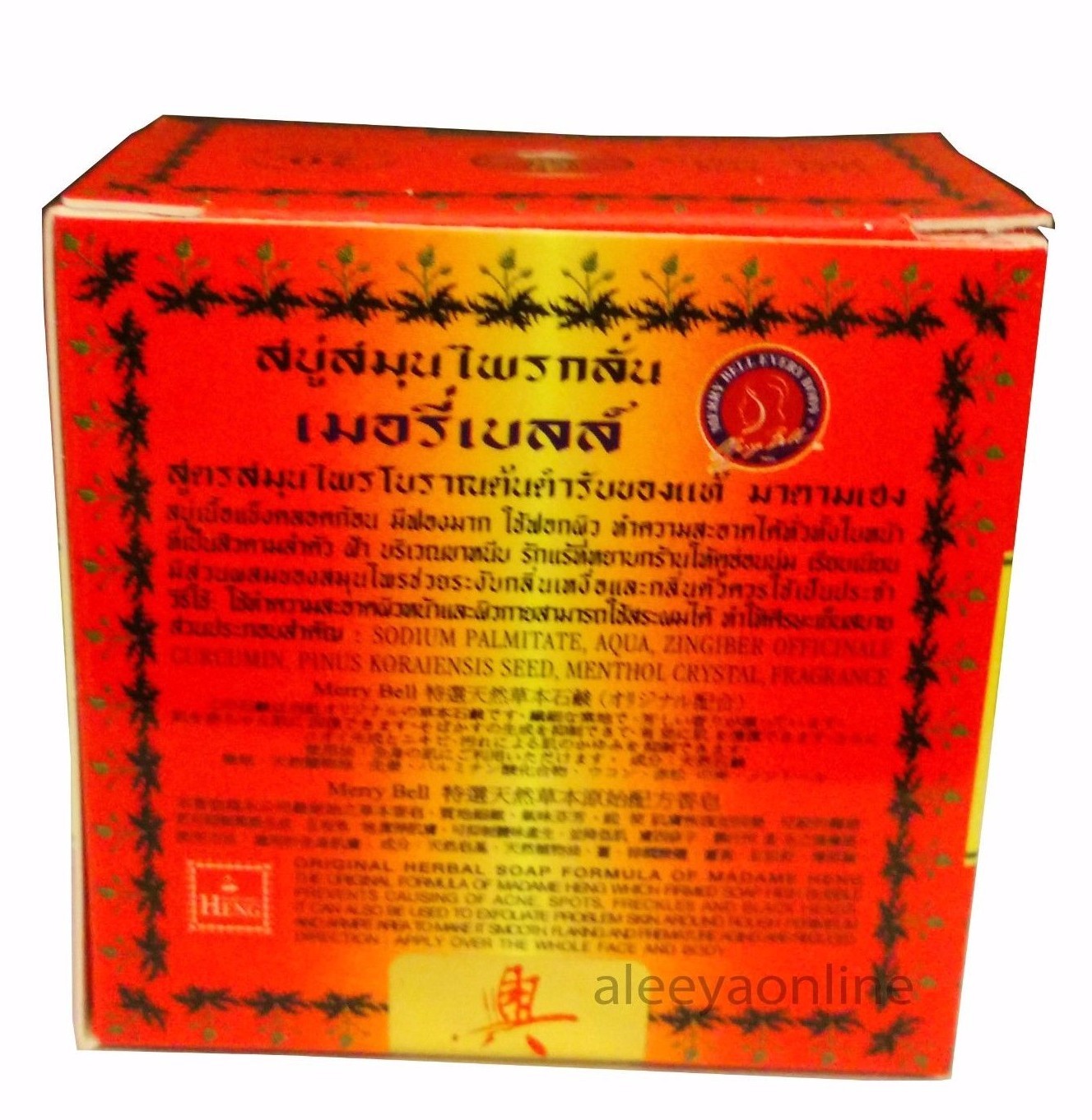 MADAME HENG Acne Soap Natural Herb Blemish reduce odor 45 g x 4 Bar New Original