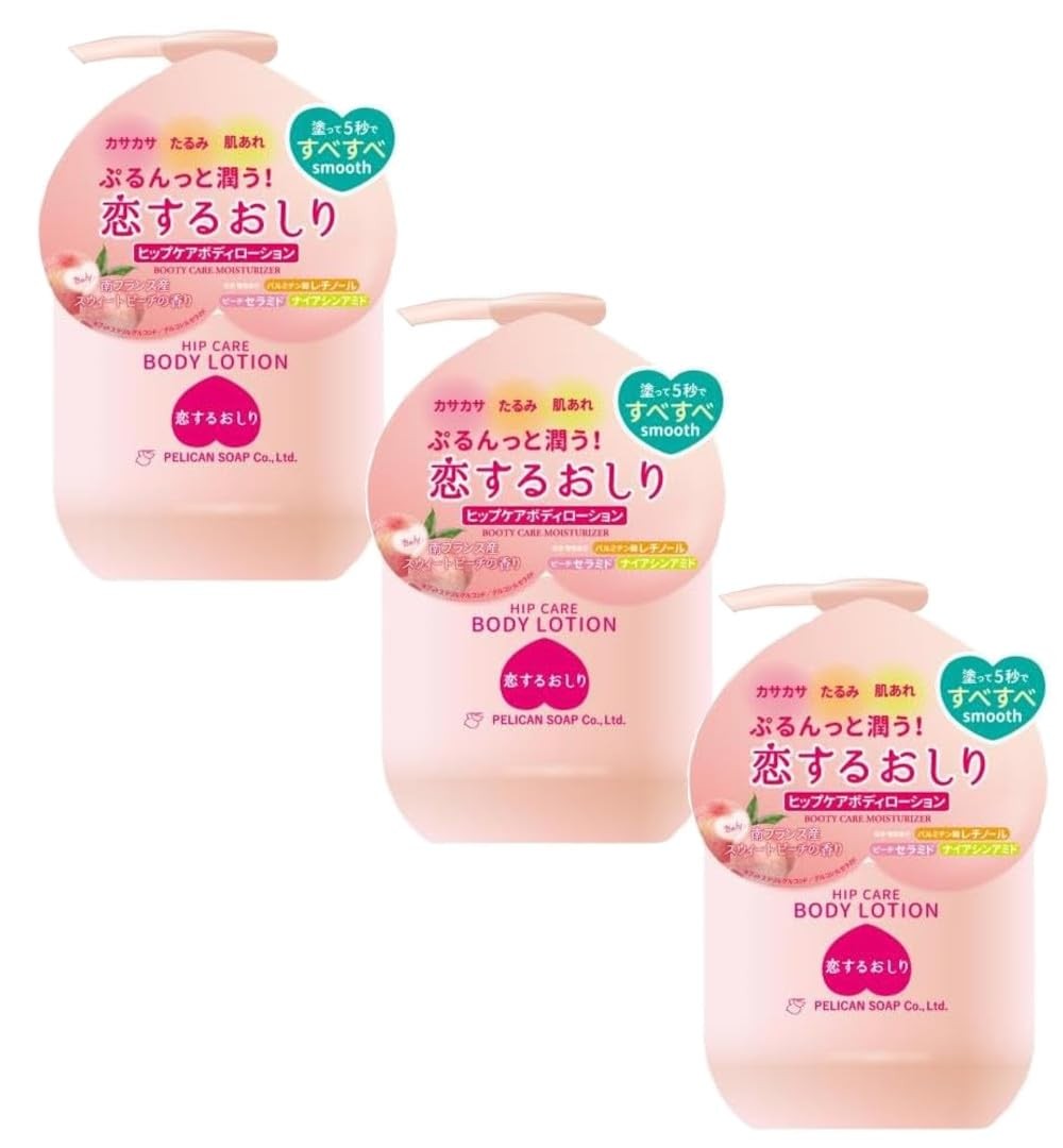 Pelican Soap “Loving Butt” Hip Care Body Lotion 200ml 3-Pack