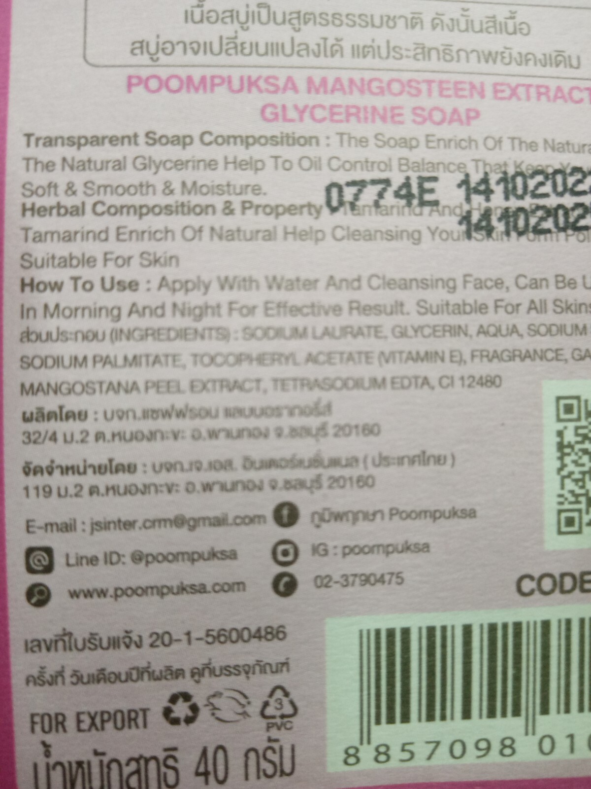 Mangosteen Extract Glycerine​ ​Herbal Soap.40g x 5 pcs