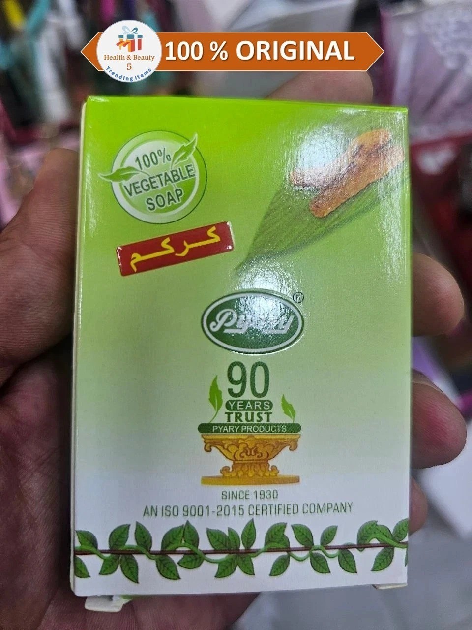 Indian Pyary Turmeric Soap Turmeric 75g صابون الكركم
