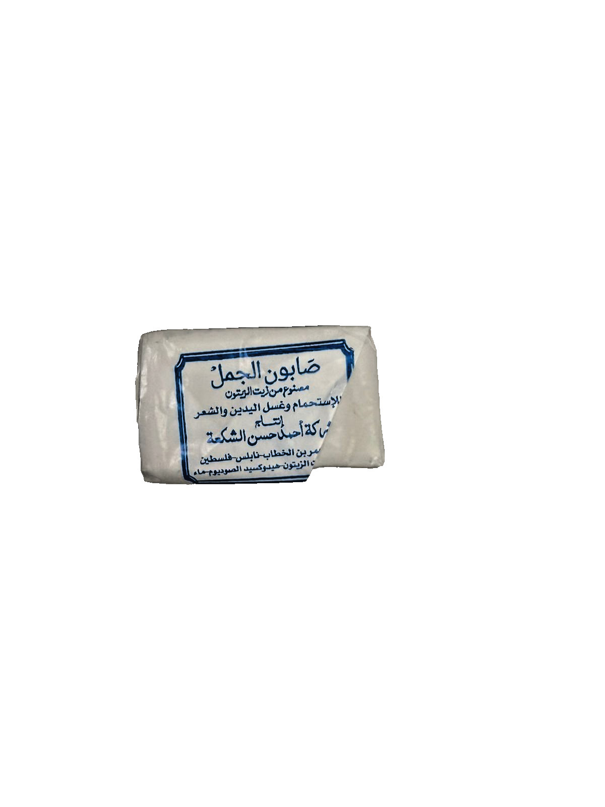 Authentic Nabulsi Olive Oil Soap – 1000-Year Heritage – Handmade in Palestine