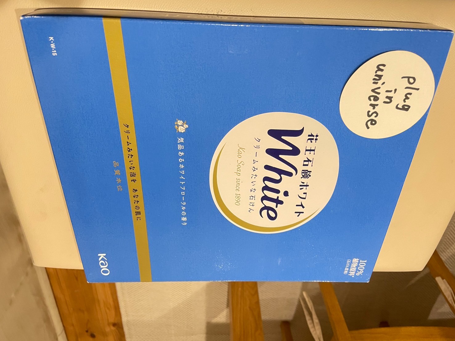 85 g x 15 Pieces set Kao White Gift Bar soap with Box Boxed