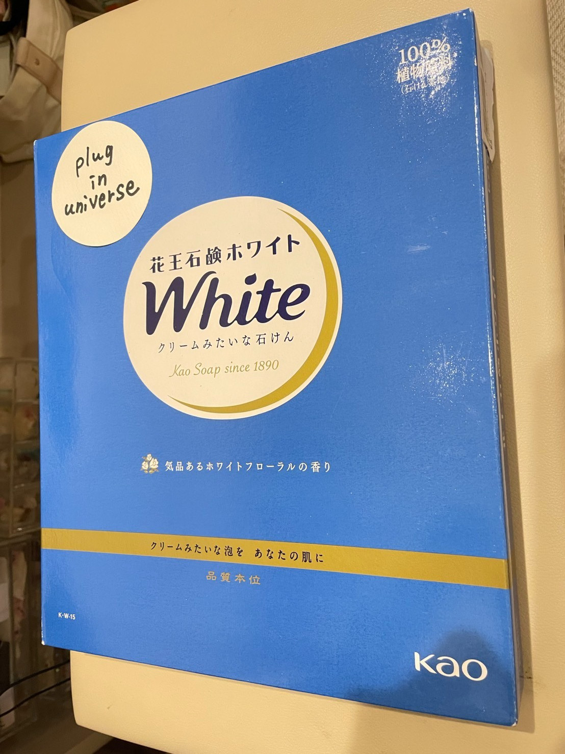 85 g x 15 Pieces set Kao White Gift Bar soap with Box Boxed
