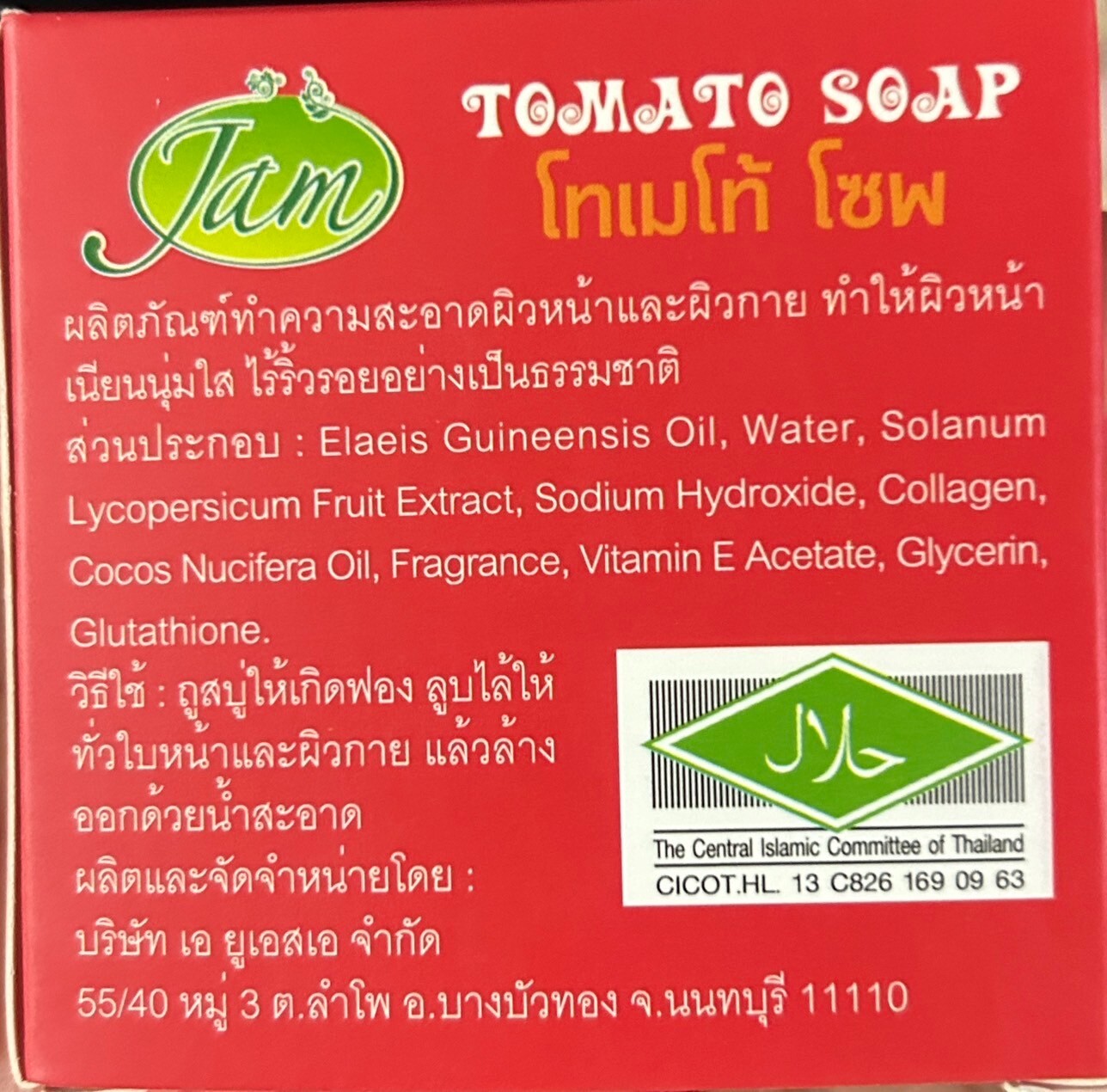 12x Tomato Collagen Soap JAM Pack Acne 65g All Natural Extract Beauty Moisture