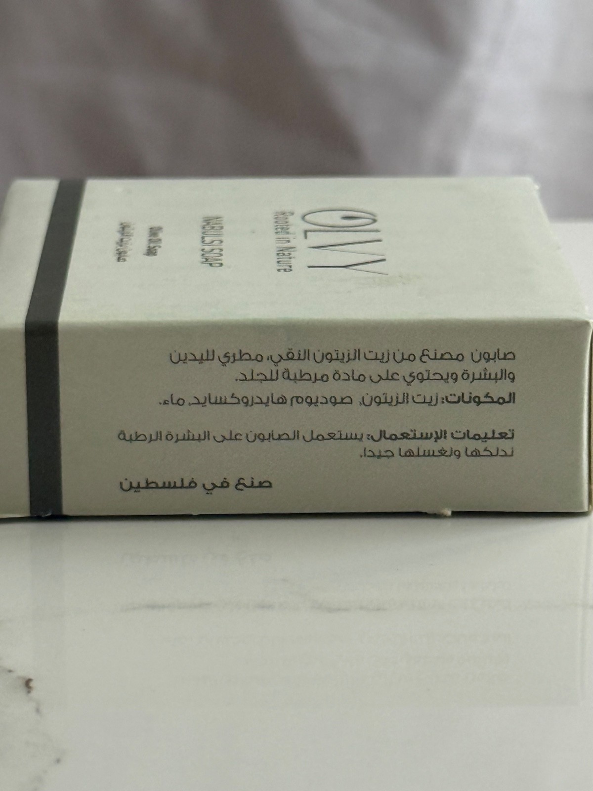 OLVY Nabulsi Soap 2-Pack 100g Each Olive Oil & Dead Sea Mud Made in Palestine