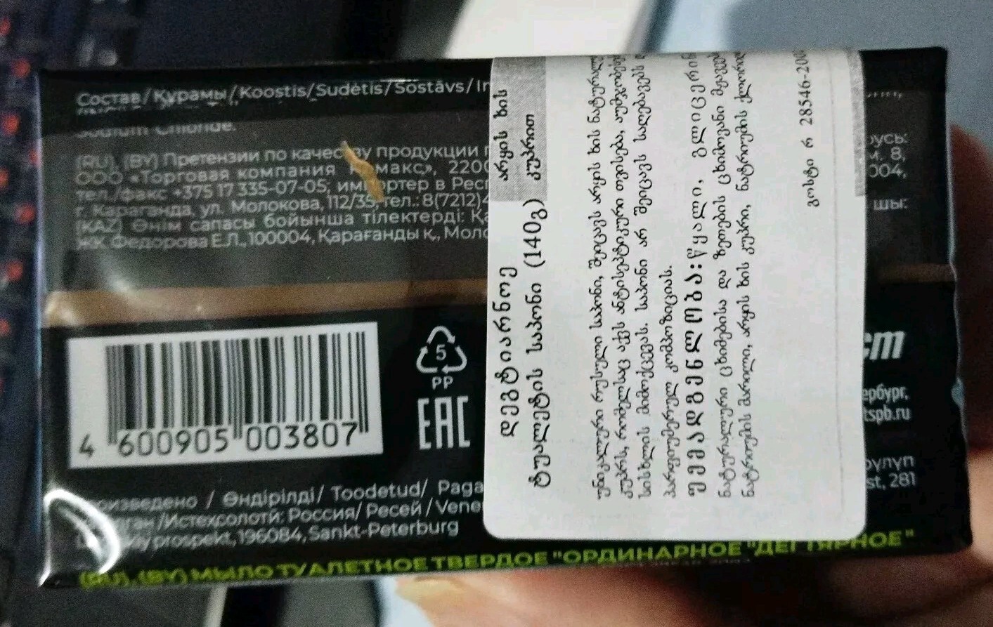 SOAP BAR Aist Ecological 4×140 BIRCH TAR ACNE PSORIASIS PROBLEM SKIN ECZEMA RASH