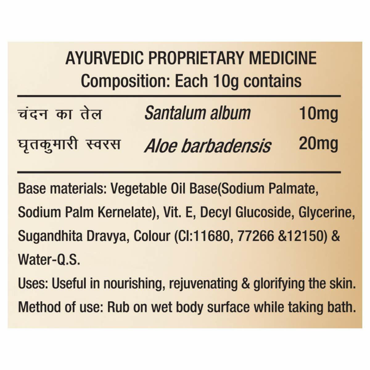Patanjali Mysore Super Sandal Body Soap-75g X 3 Saundarya Bars USA SELLER