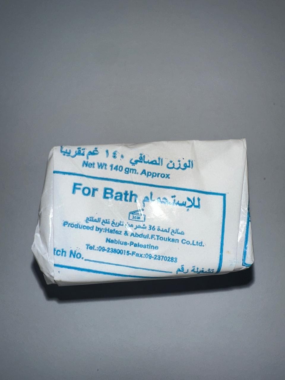 Olive Oil Palestine Nabulsi Soap Moftahen Natural Pure Natural Organic 1x Piece