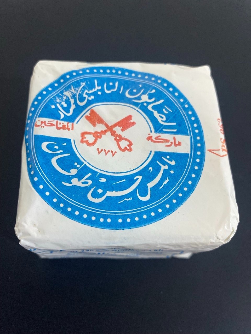 Traditional Nabulsi Olive Oil Soap 2 Bars Handmade Natural Palestinian Bath Soap
