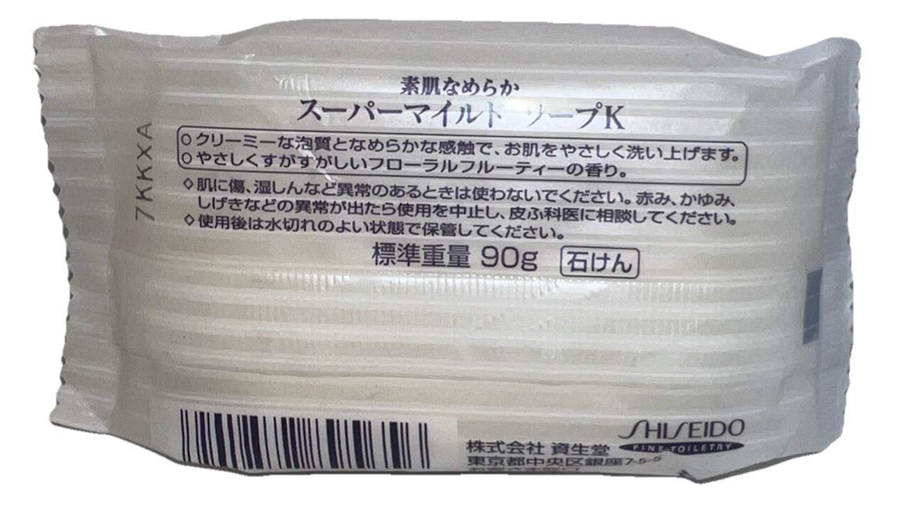 1- SHISEIDO Super Mild Bar Soap 90g (New/Sealed/RARE/Discontinued) See Photos