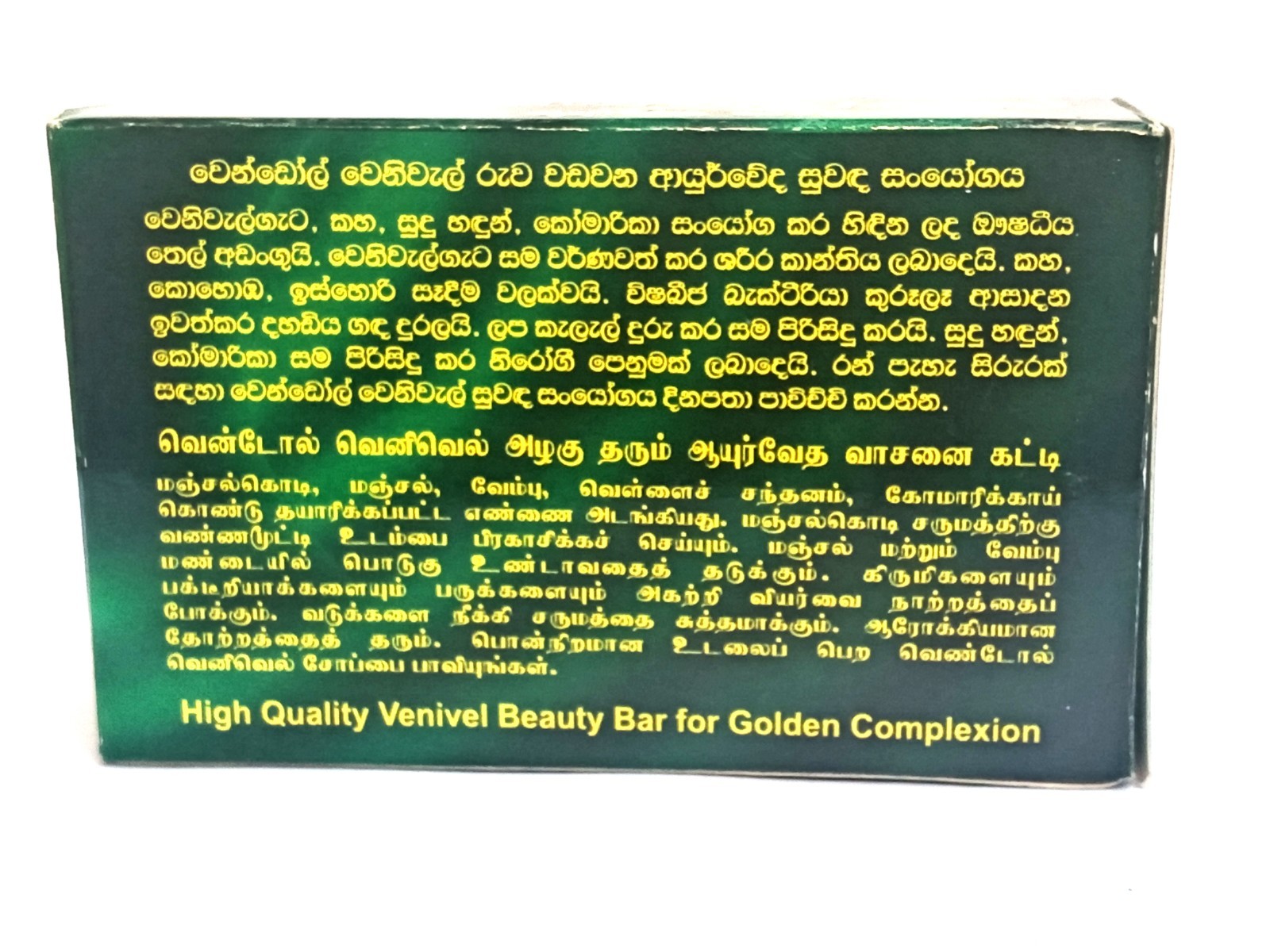 Venivel Natural Herbal Soap Moisturizing Gentle Clean Skin Care