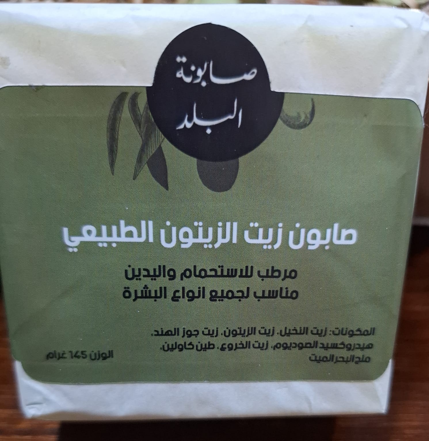 Natural Handmade Soap Gift Set – 6 Assorted Natural Bars – Made in Jordan