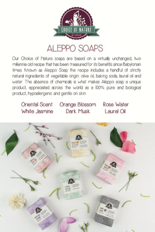 صابون حلبي أصلي Cold Pressed Soap with Laurel Oil & Other Exotic Fragrant Oils