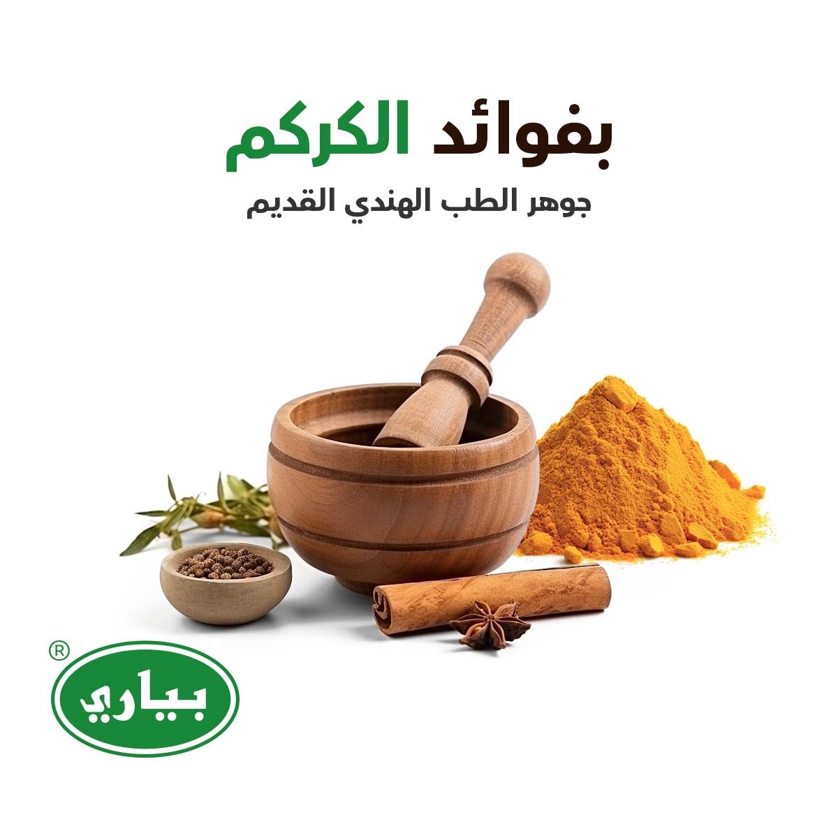 4X Pyary Turmeric Soap Original 100% 75g – صابون الكركم