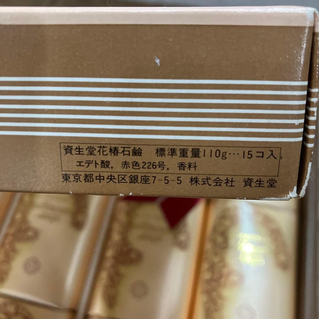 Shiseido Euthrixaine soap 110g × 15 Hanatsubaki Soap with gift Box