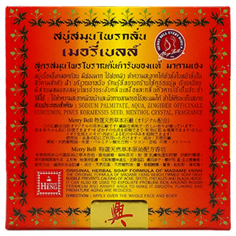 Madame Heng Natural Herbal Soap Bar Merry Bell Acne 160 g. Pack 6