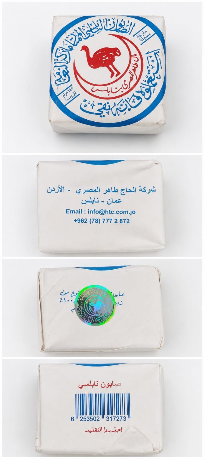 Authentic Nabulsi Olive Oil Soap – Ostrich Brand 2 x 145g Natural Handmade Bar