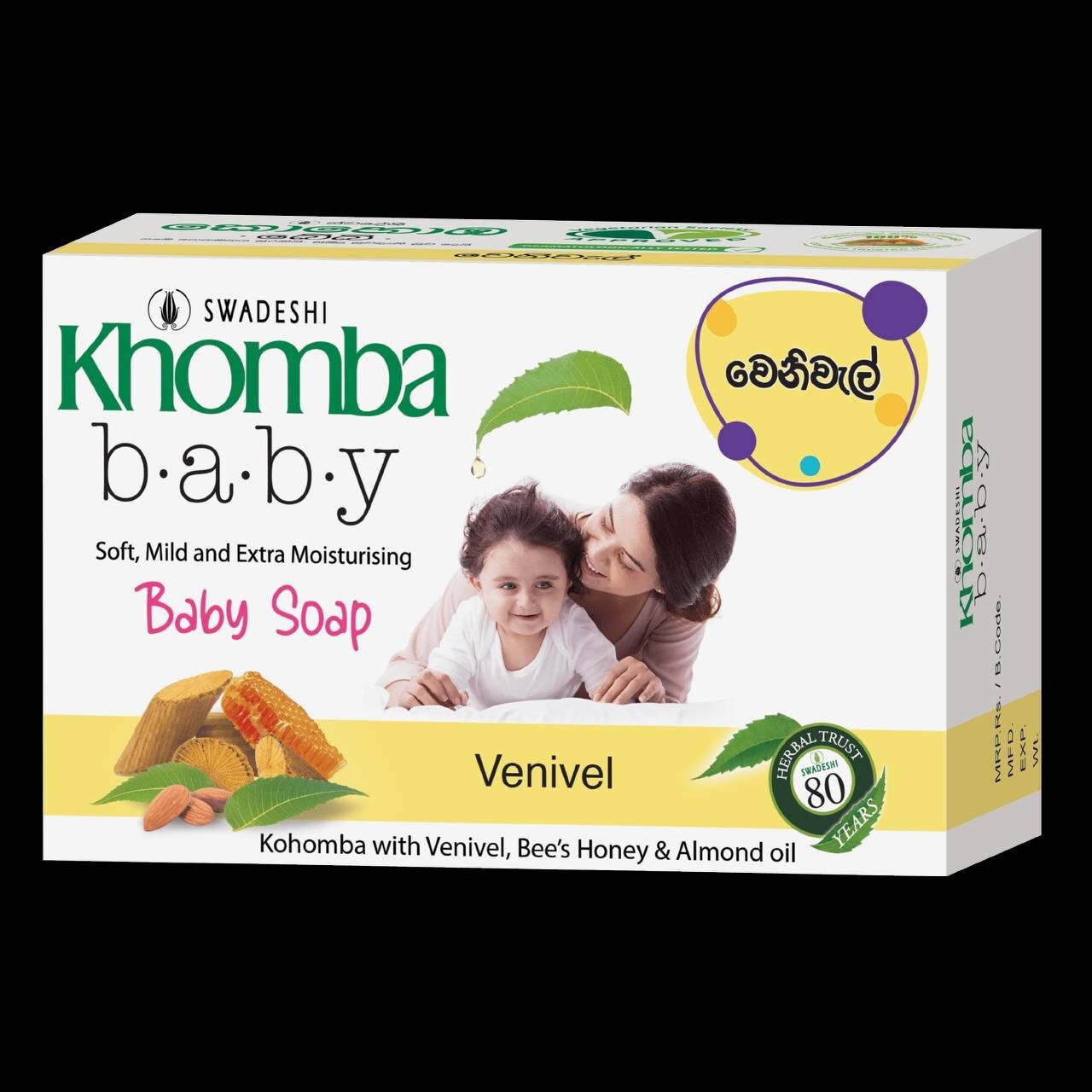 Ceylon Kohomba Baby Soap-Venivel-70g | Swadeshi Herbal