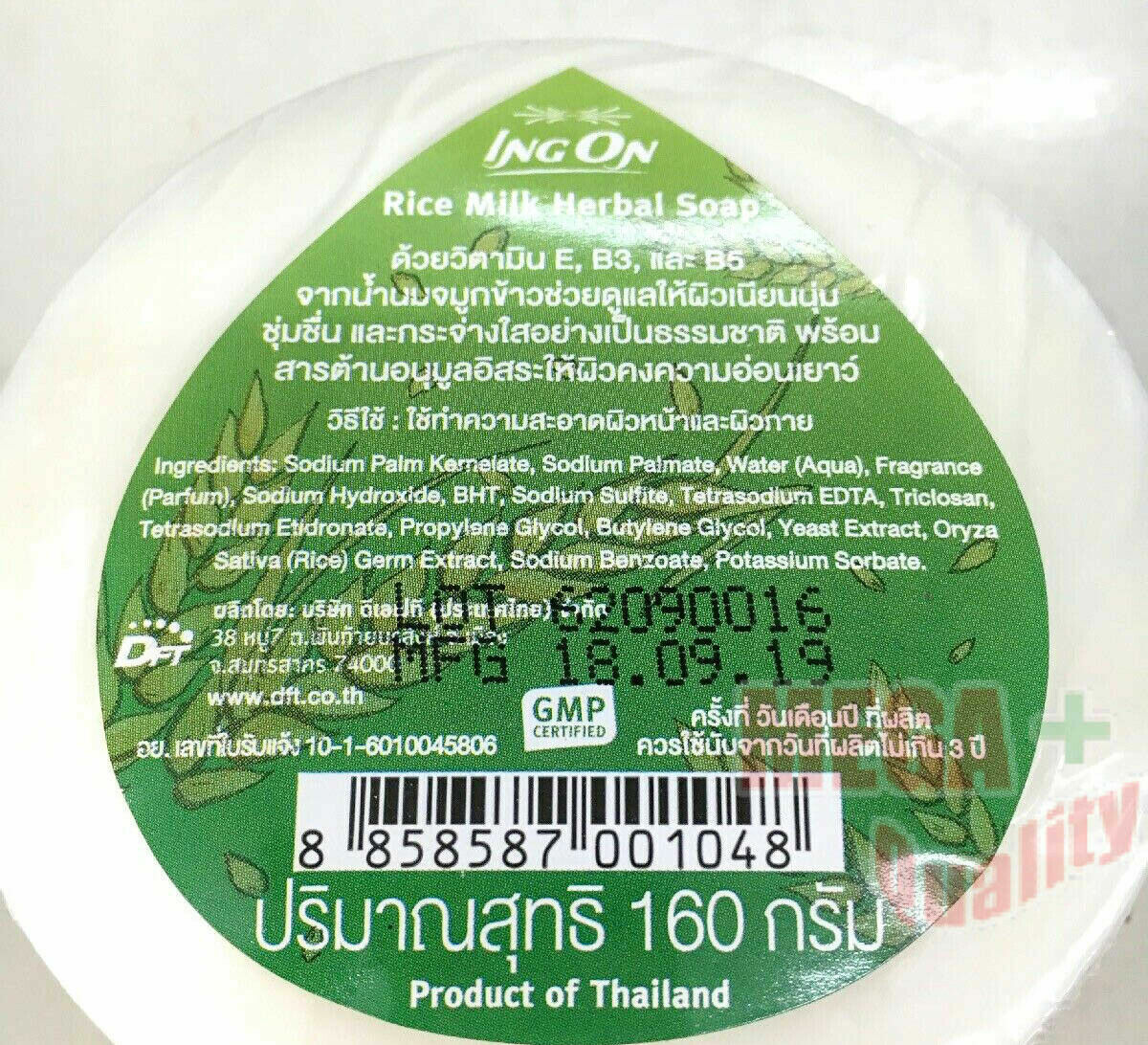 ING ON Rice Milk Natural Herbal Bar Soap Vitamin E for Cleaning and Whitening