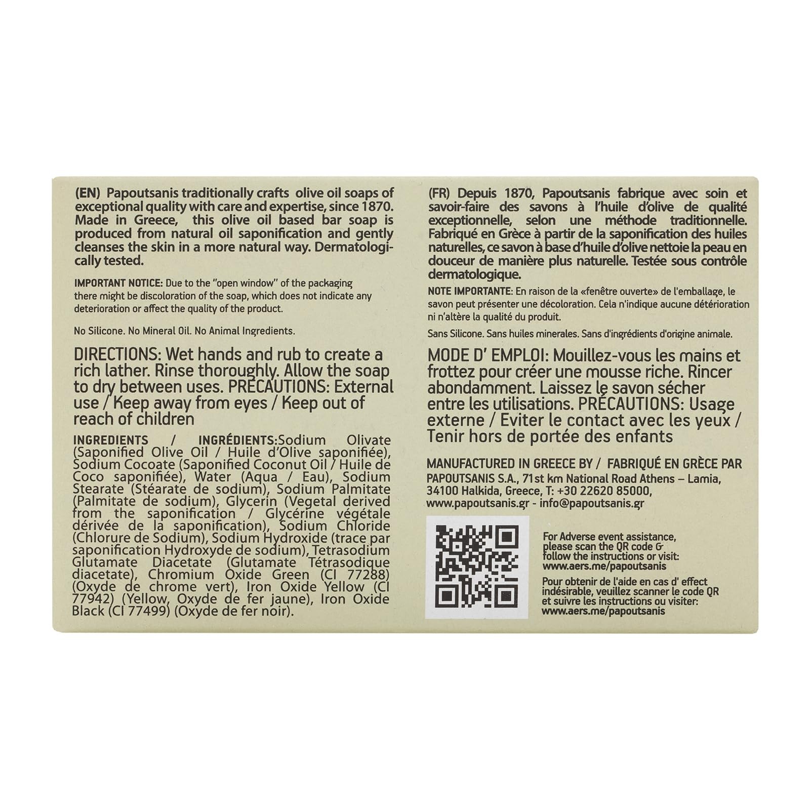Papoutsanis Greek Olive Oil Soap Bars Unscented 7.9 oz 4 Pack